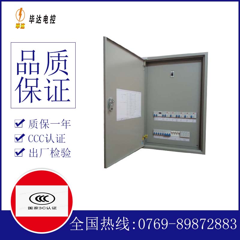 安福照明配电箱