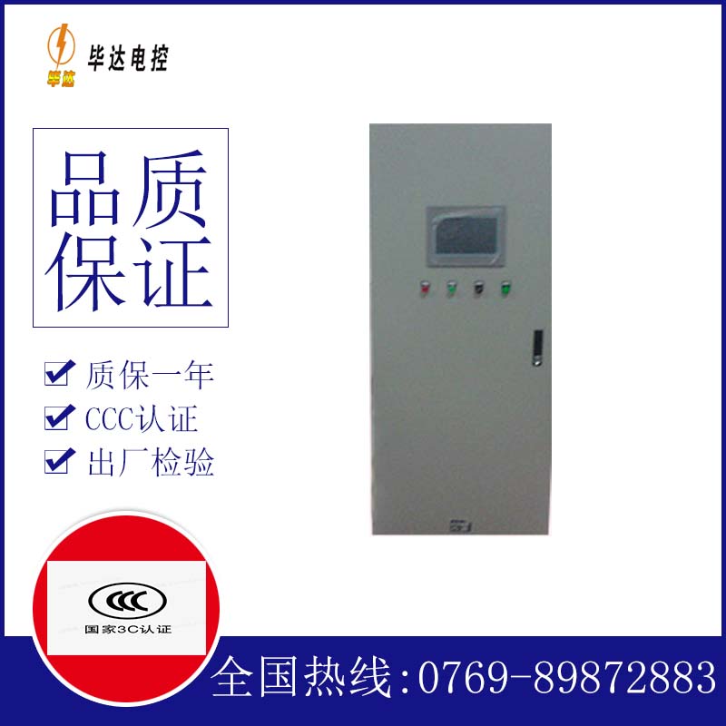 安福变频控制箱